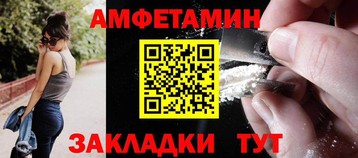 АМФЕТАМИН  Amphetamine  Вход с VPN  Коряжма  Amphetamine Розовый 