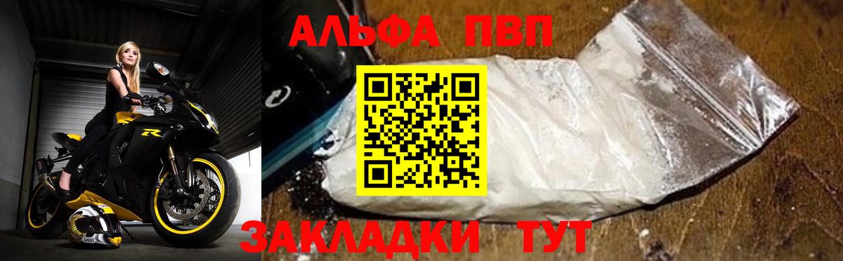 Альфа ПВП мука Коряжма