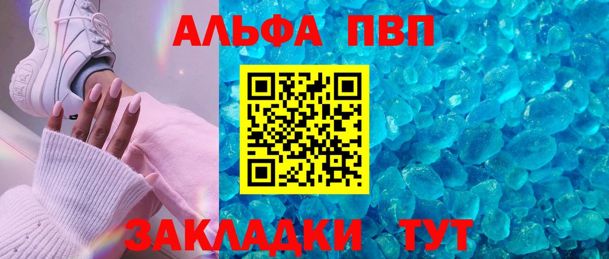 Alpha PVP Соль  наркота  Alpha PVP  Вход с VPN  Коряжма  A PVP кристаллы 