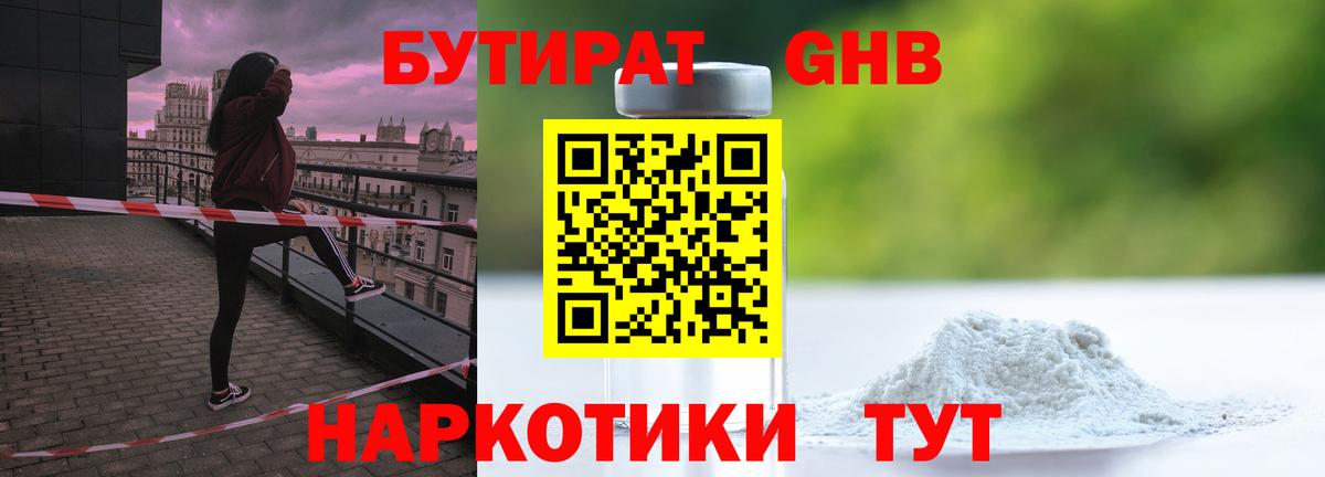 Бутират буратино Коряжма