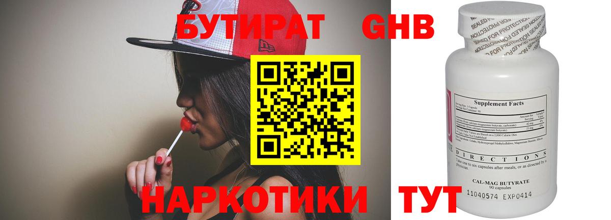 БУТИРАТ BDO  Вход с VPN  БУТИРАТ  Коряжма 