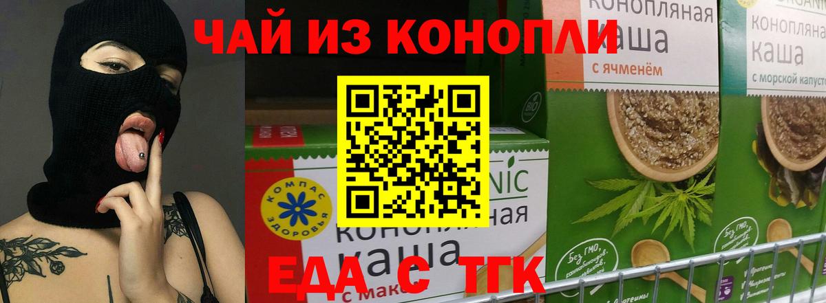 Cannafood конопля Коряжма
