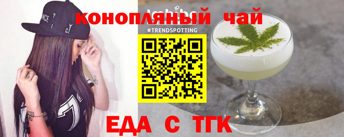 Коряжма  Еда ТГК конопля  Вход с VPN 