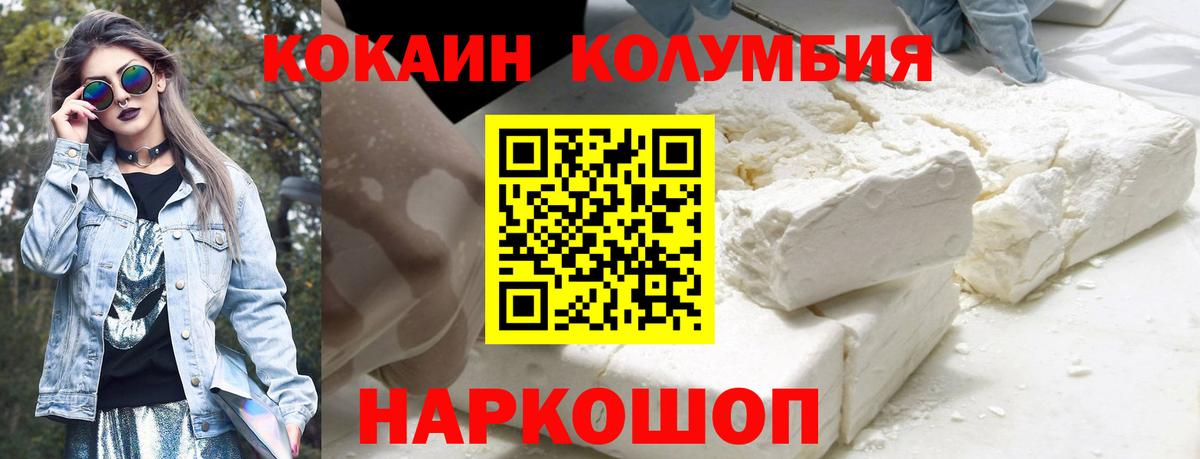 COCAIN Боливия  Вход с VPN  Кокаин Перу  Коряжма 