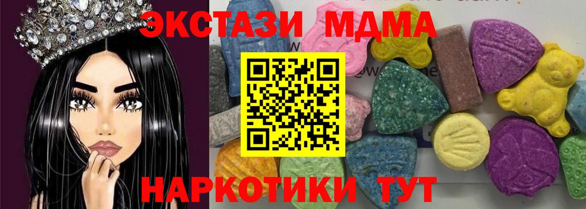 MDMA молли  МДМА  Коряжма  МДМА молли  Вход с VPN 