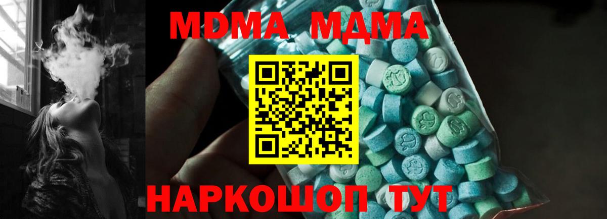 MDMA кристаллы Коряжма