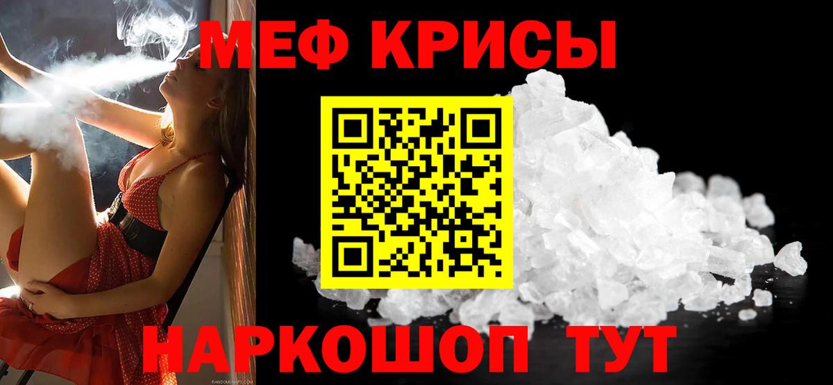 Мефедрон кристаллы Коряжма