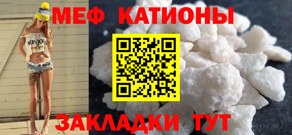 Коряжма  Мефедрон mephedrone  Меф мука  Вход с VPN 