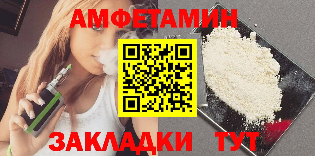 МЕТАМФЕТАМИН витя  МЕТАМФЕТАМИН  Коряжма  Вход с VPN 