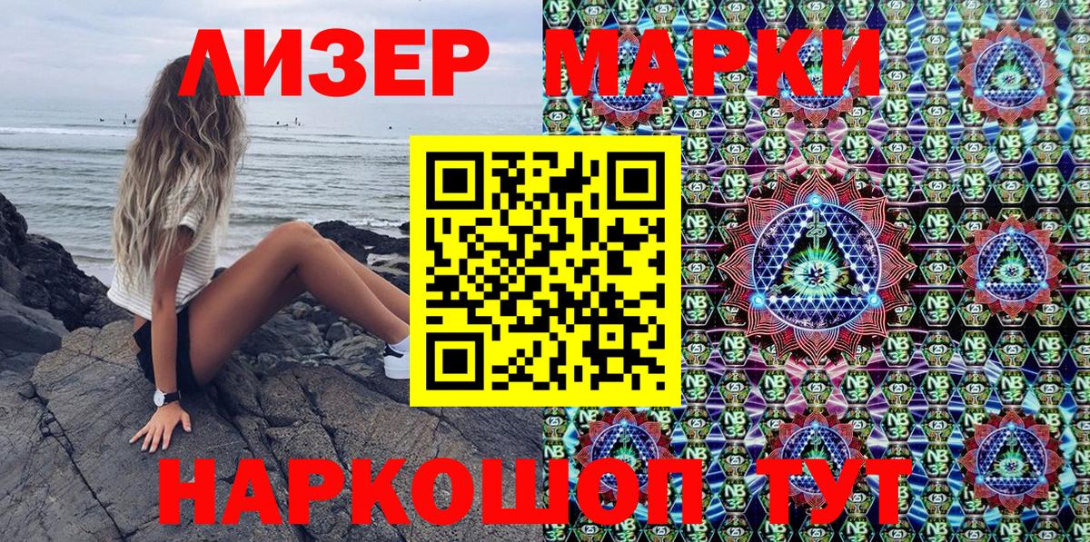 купить наркотики цена  Наркотические марки 1500мкг  Наркотические марки  Вход с VPN  Наркотические марки 1500мкг  Коряжма 